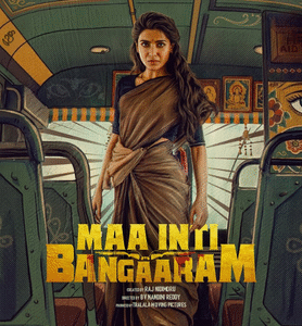 Maa Inti Bangaram