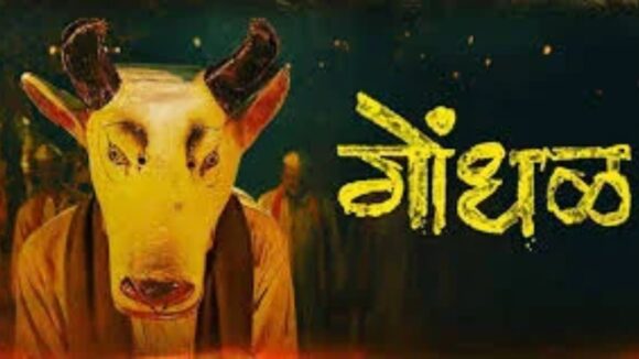 A Bride, a Ritual, and a Deadly Obsession and Dangerous Mind Game: The Mystery of Gondhal