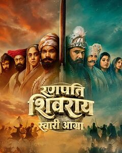 Ranapati Shivray – Swari Agra