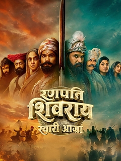 Ranapati Shivray – Swari Agra