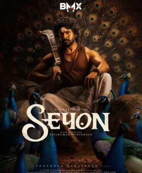 Seyon
