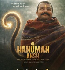 Hanuman Ansh
